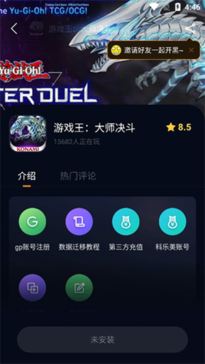 使用教程截图4