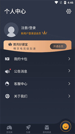 使用教程截图6