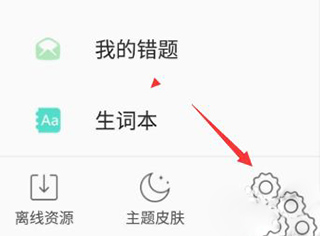 省心英语锁屏背单词怎么用?2