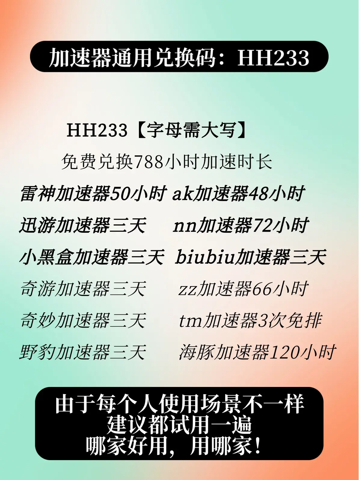 兑换码