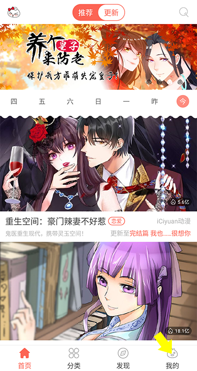 怎么充值元宝截图1