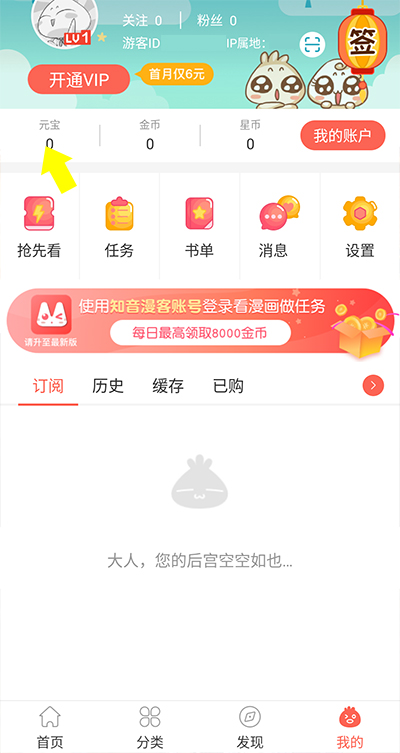 怎么充值元宝截图2