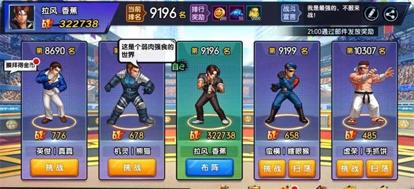 阵容站位攻略截图4