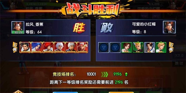 阵容站位攻略截图5