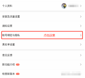 修改密码方法截图2