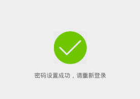 修改密码方法截图4