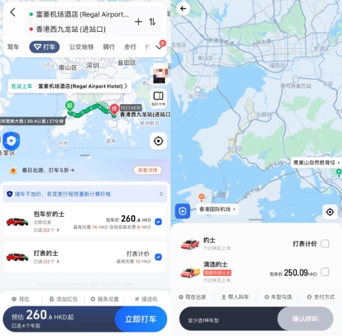 打车介绍2