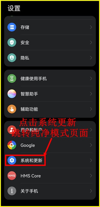 下载安装到华为手机上1