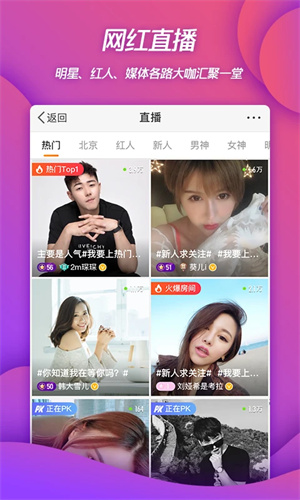 微博电脑版 第3张图片