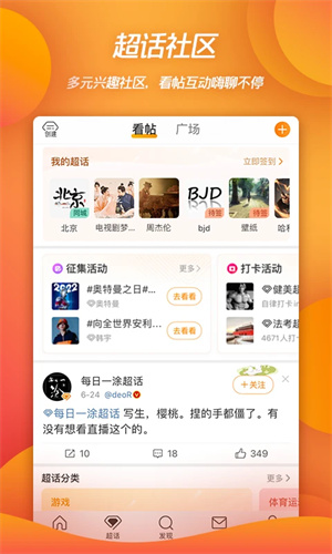 微博电脑版 第5张图片