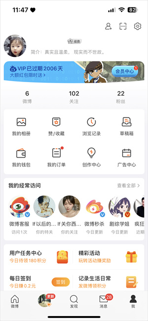 微博电脑版怎么不让别人看到我的关注