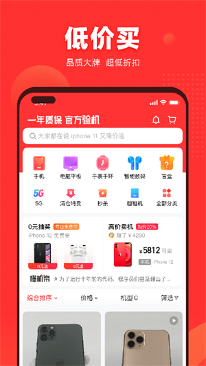 找靓机电脑版 第1张图片