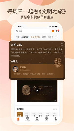 得到电脑版 第3张图片