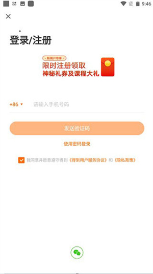 得到电脑版如何领取学生证