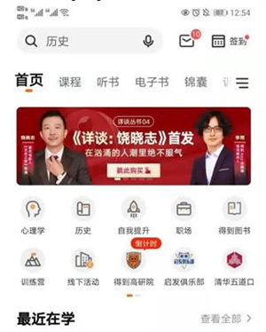 得到电脑版如何领取学生证