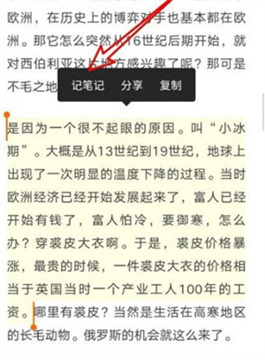 得到电脑版如何发布笔记