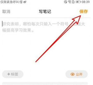 得到电脑版如何发布笔记