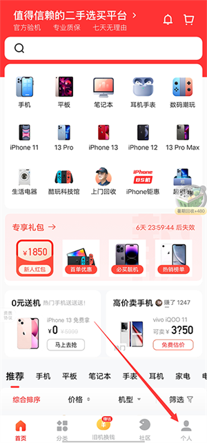 回收教程1