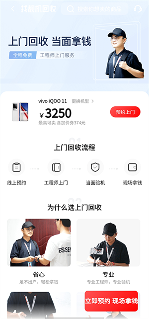 回收教程3