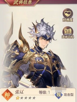 张辽武将攻略1