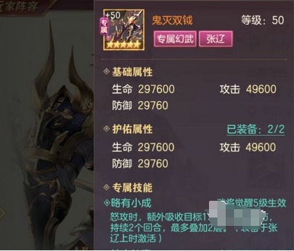张辽武将攻略2