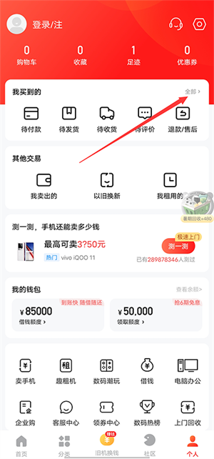 删除订单教程1