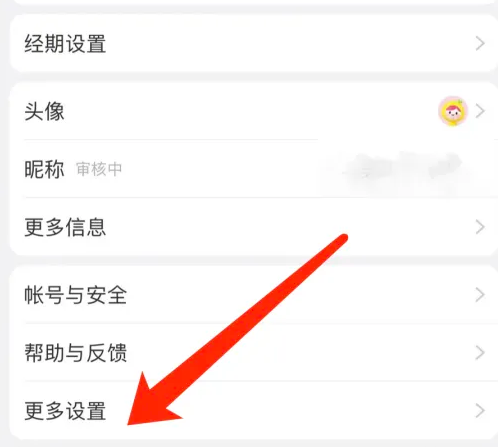 怎么关闭评论过滤1