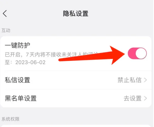 怎么关闭评论过滤3