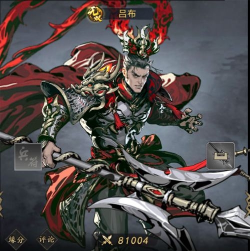 武将选择指南截图