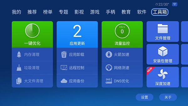 软件介绍截图