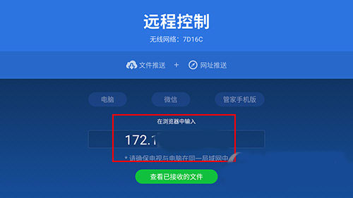 沙发管家电脑版怎么传文件截图2