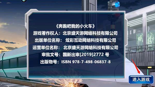 游戏玩法截图1
