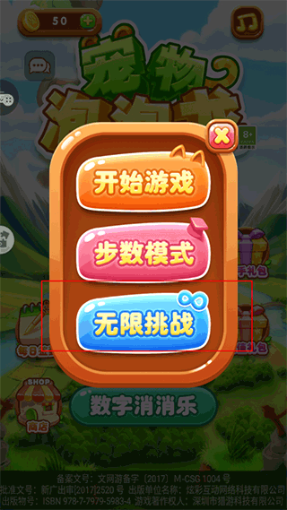 玩法攻略截图1