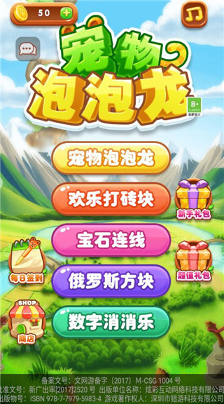 新手攻略截图1