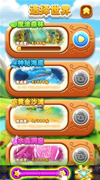 新手攻略截图2