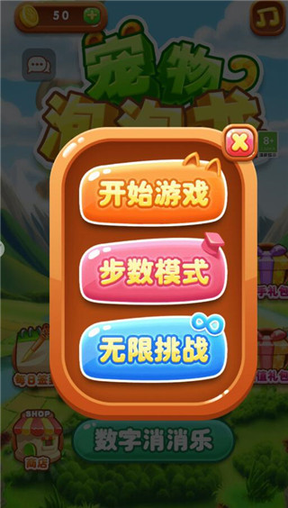新手攻略截图3