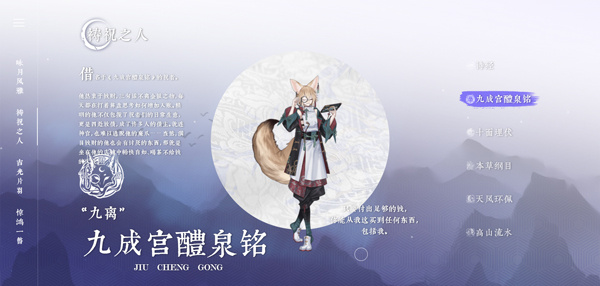 角色介绍截图2