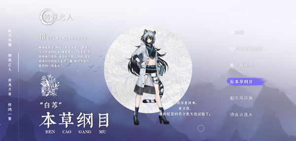 角色介绍截图4