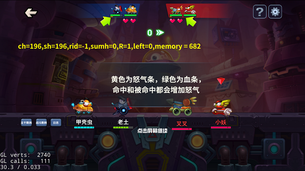 提前预知敌人大招攻略截图1