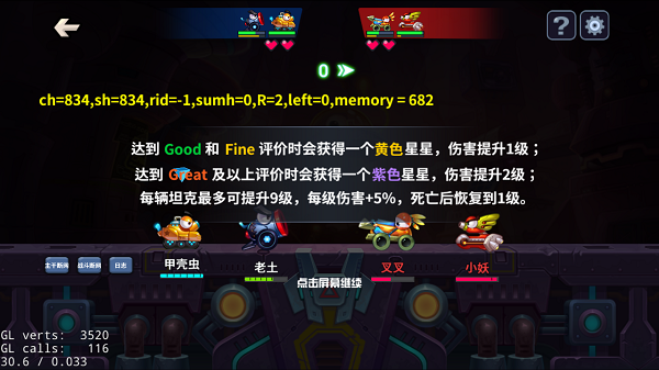 提前预知敌人大招攻略截图2