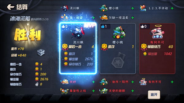 胜利宝箱截图2