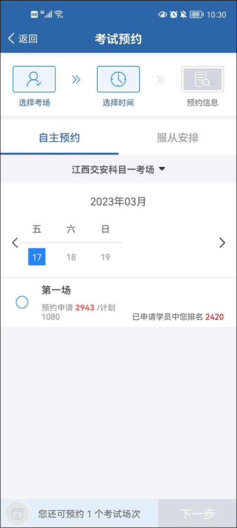使用方法2