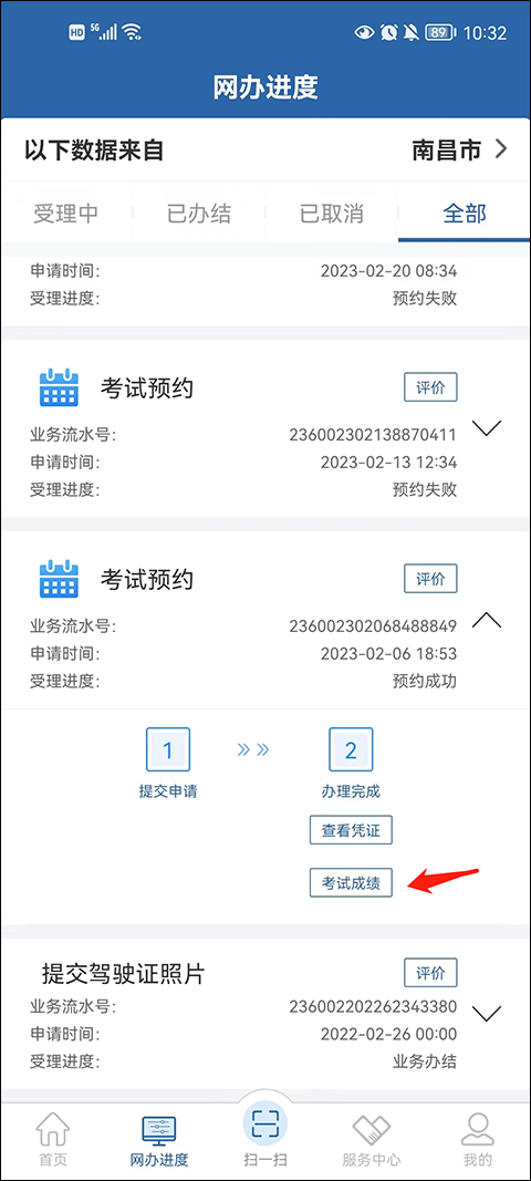 使用方法5