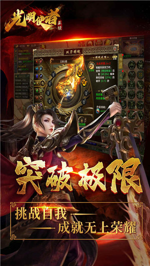 光明使者内置菜单下载最新版游戏特点