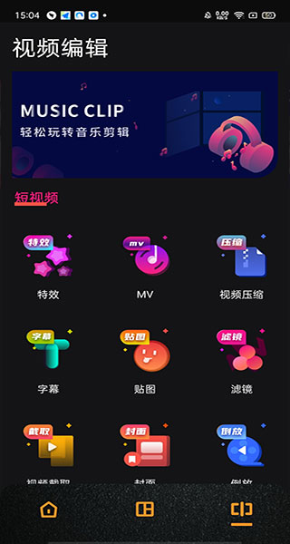 Dazz相机电脑版使用方法3
