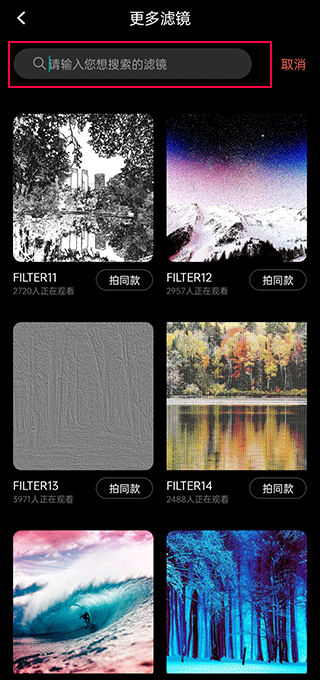 Dazz相机安卓版怎么调滤镜3