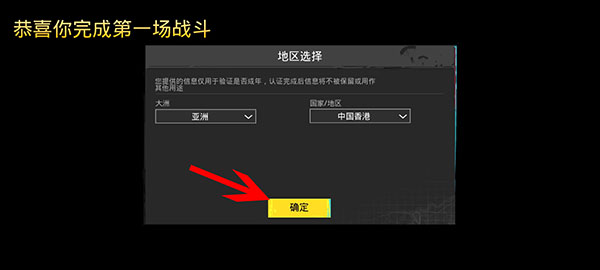 绝地求生地铁逃生国际服怎么登录截图4