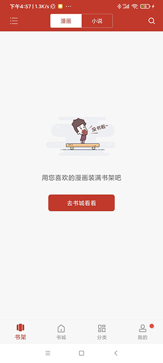 使用方法截图1