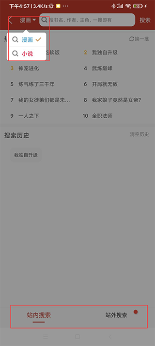 使用方法截图3