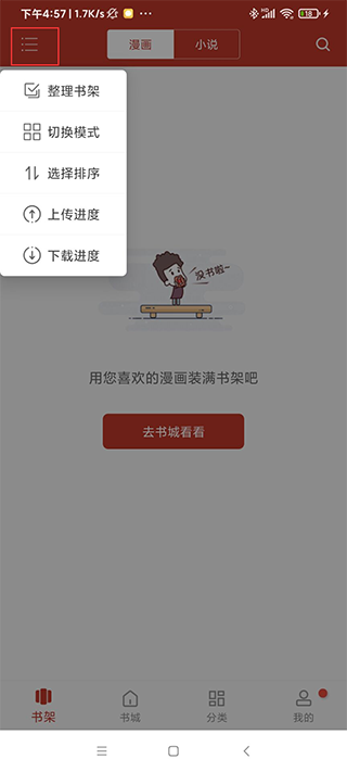 使用方法截图2